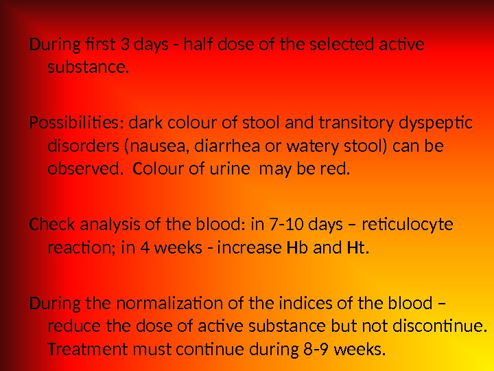 During first 3 days - half dose of the selected active substance.  Possibilities: dark colour