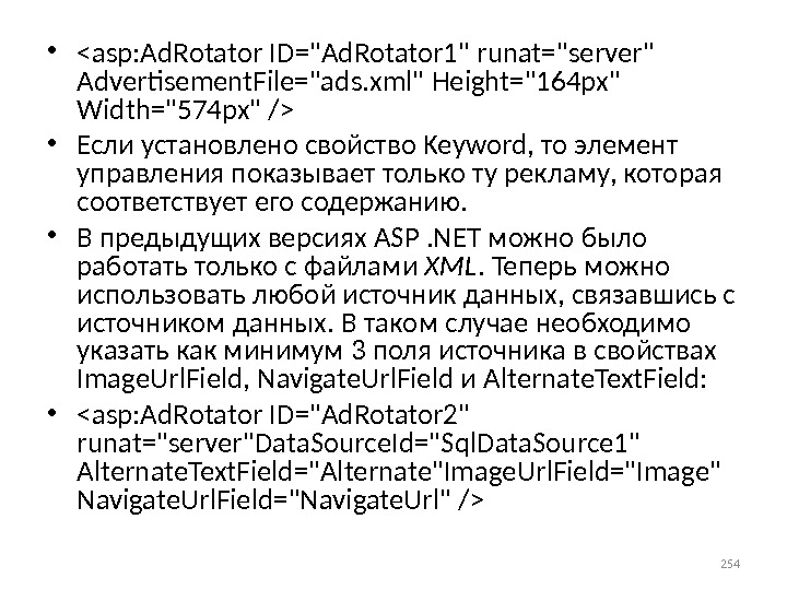  • asp: Ad. Rotator ID=Ad. Rotator 1 runat=server   Advertisement. File=ads. xml Height=164 px