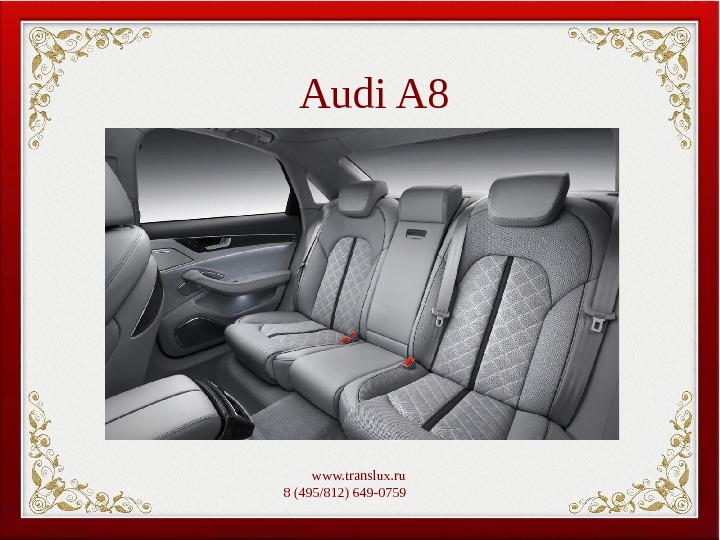 Audi A 8 www. translux. ru 8 (495/812) 649-0759   