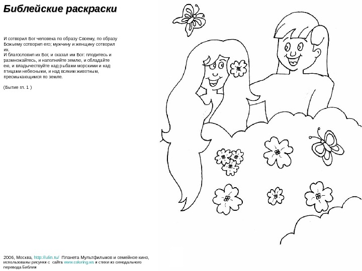 2006 ,  Москва ,  http: // ulin. ru /  Планета Мультфильмов и семейное