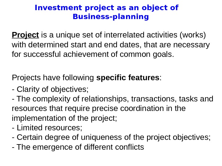 Investment project as an object of Business-planning Project is a unique set of interrelated activities (works)