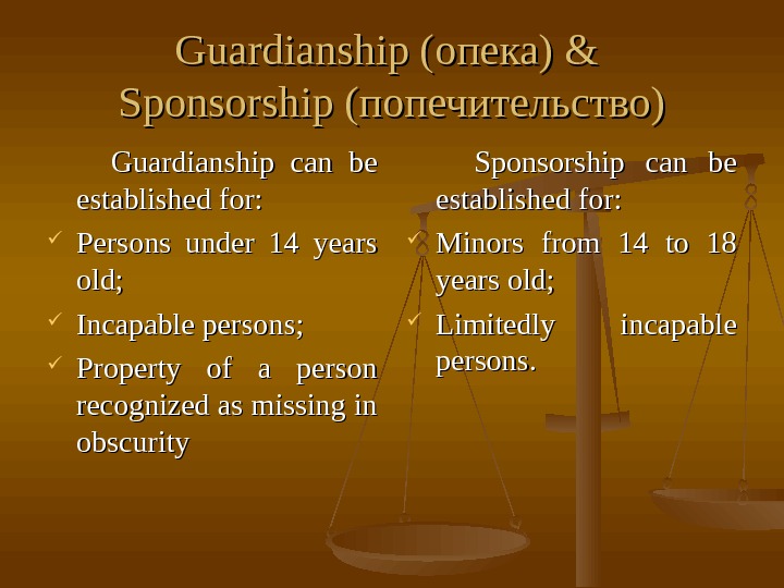   Guardianship ( опека) & & Sponsorship  (( попечительство)    Guardianship can