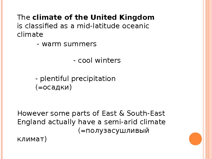 The climate of the United Kingdom  is classified as a mid-latitude oceanic climate - warm
