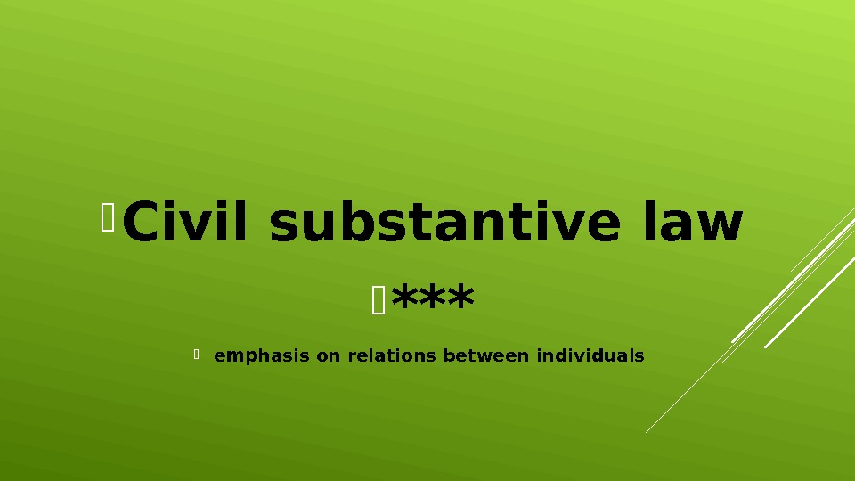  Civil substantive law *** emphasis on relations between individuals 
