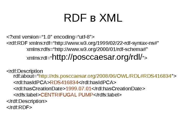RDF в XML ? xml version=“ 1. 0” encoding=“utf-8” rdf: RDF xmlns: rdf=“http: //www. w 3.