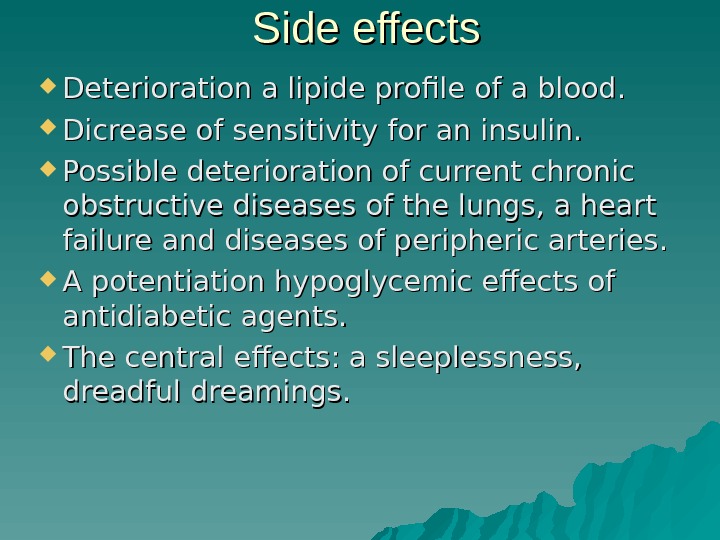 Side effects Deterioration a lipide profile of a blood.  Dicrease of sensitivity for an insulin.