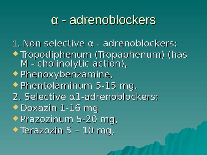 α - adrenoblockers 1. 1.  Non selective α - adrenoblockers:  Tropodiphenum (Tropaphenum) (has M