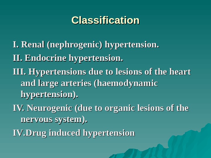 Classification I. Renal (nephrogenic) hypertension. II. Endocrine hypertension. III. Hypertensions due to lesions of the heart