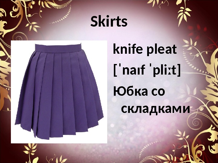Skirts knife pleat [ˈnaɪf ˈpliːt] Юбка со складками 
