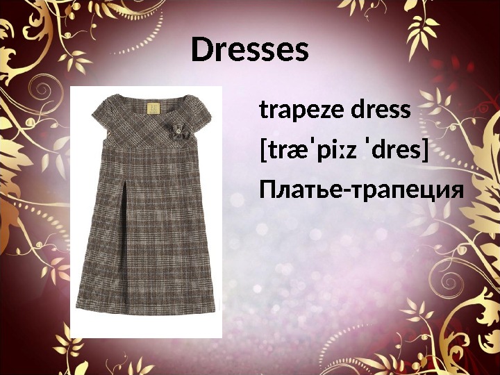 Dresses trapeze dress [ træˈpiːz ˈdres ] Платье-трапеция 