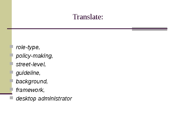 Translate:  role-type,  policy-making,  street-level,  guideline,  background,  framework,  desktop administrator