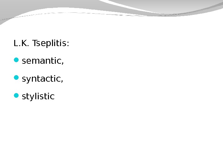 L. K. Tseplitis:  semantic,  syntactic,  stylistic 