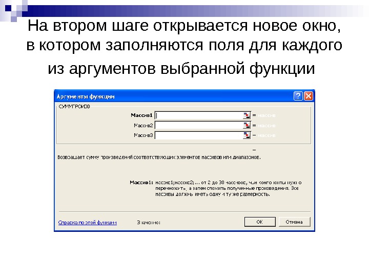   На втором шаге открывается новое окно,  в котором заполняются поля для каждого из