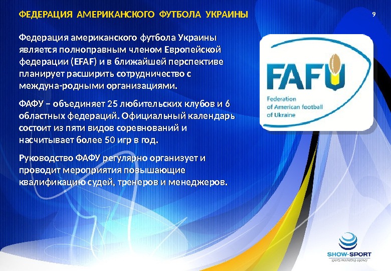 Федерация американского футбола Украины является полноправным членом Европейской федерации (EFAF) и в ближайшей перспективе планирует расширить