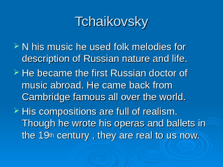 Tchaikovsky N his music he used folk melodies for description of Russian nature and life. 