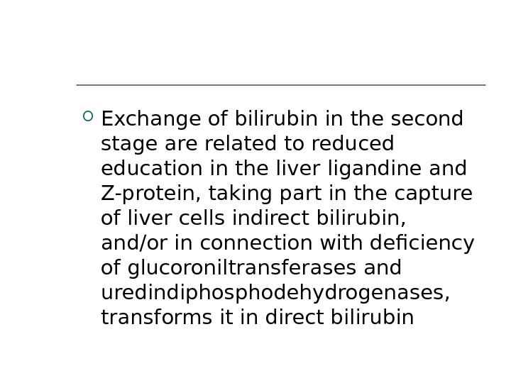  Exchange of bilirubin in the second stage are related to reduced education in the liver