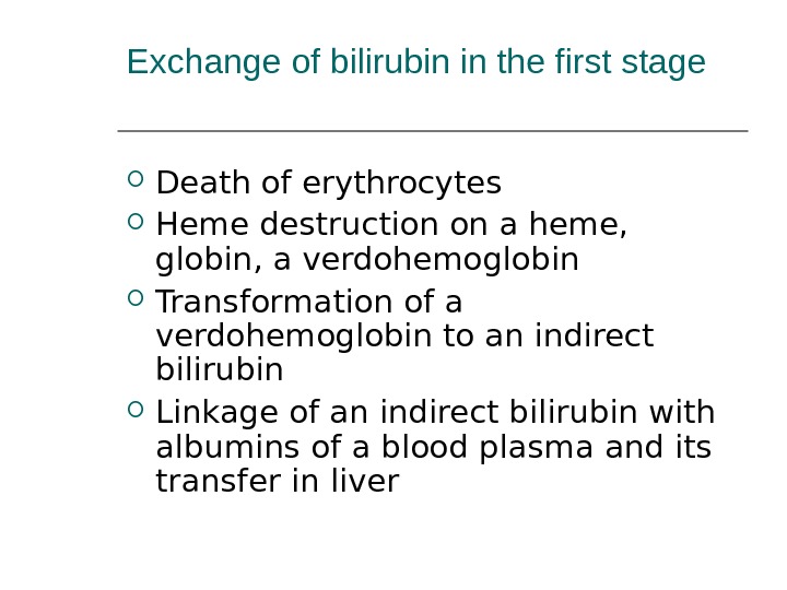 Exchange of bilirubin in the first stage  Death of erythrocytes Heme destruction on a heme,