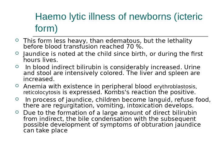Haemo lytic illness of newborns (icteric form) This form less heavy, than edematous, but the lethality