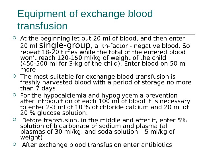 Equipment of exchange blood transfusion At the beginning let out 20 ml of blood, and then