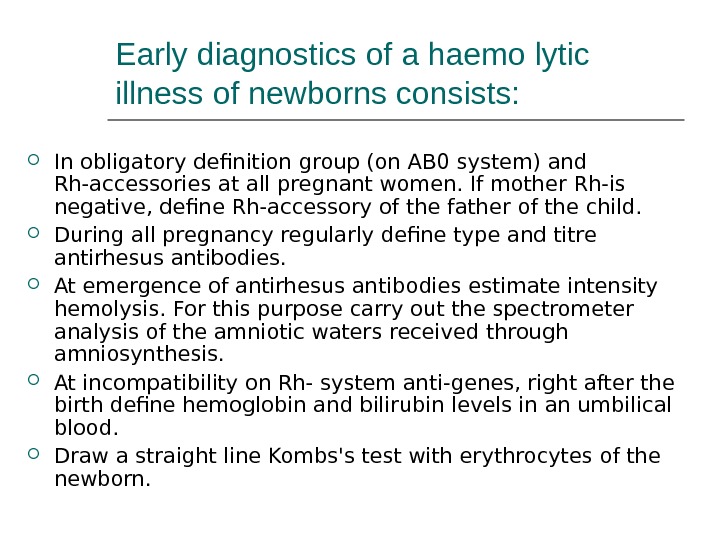Early diagnostics of a haemo lytic illness of newborns consists:  In obligatory definition group (on