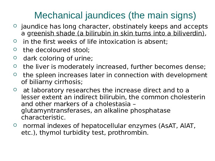 Mechanical jaundices (the main signs) jaundice has long character, obstinately keeps and accepts a greenish shade