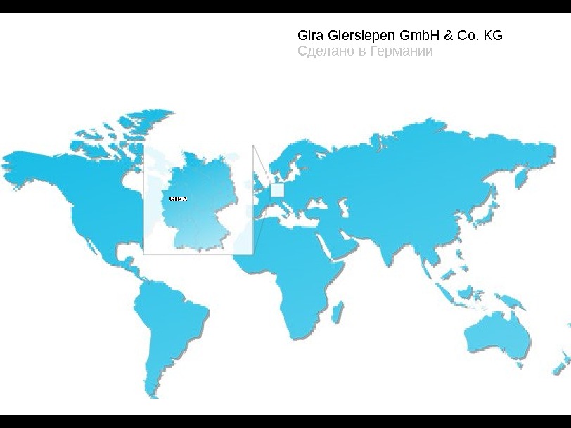 Gira Giersiepen Gmb. H & Co. KG Сделано в Германии 