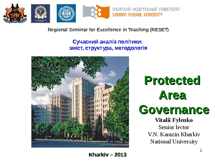 Protected Area Governance Vitalii Fylenko Senior lector V. N. Karazin Kharkiv National University. Regional Seminar for