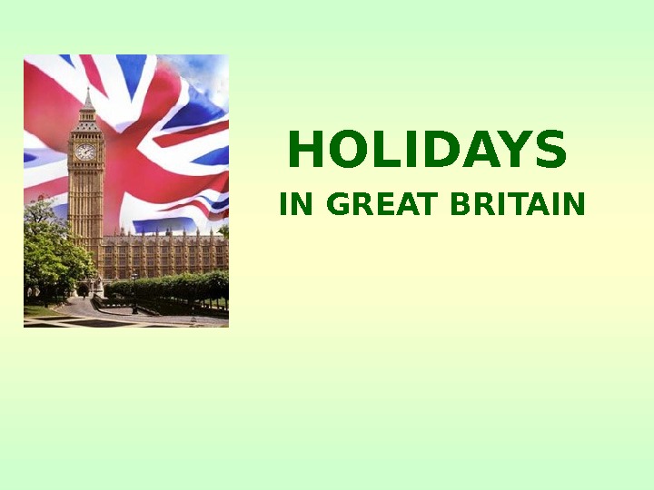 HOLIDAYS  IN GREAT BRITAIN 