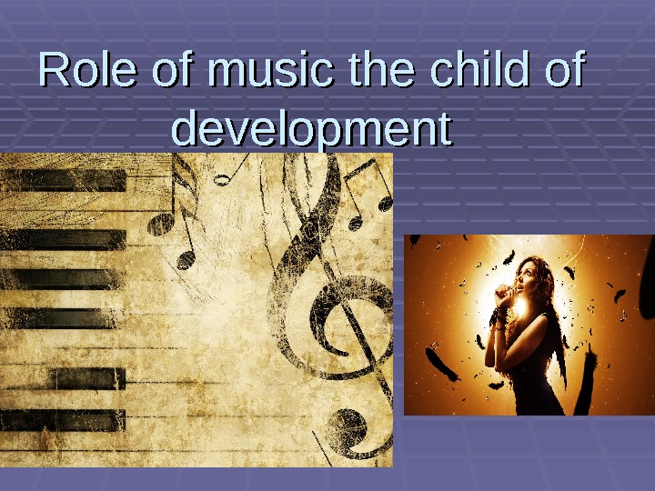  Role of music the child of development 