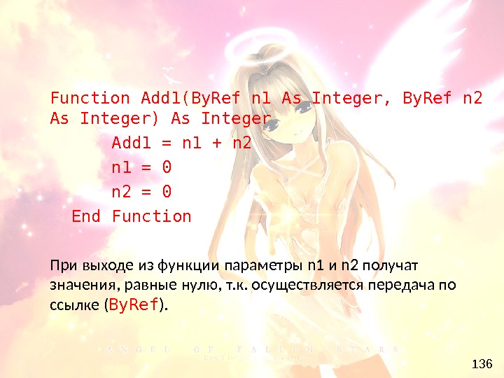 136 Function Add 1(By. Ref n 1 As Integer, By. Ref n 2 As Integer) As