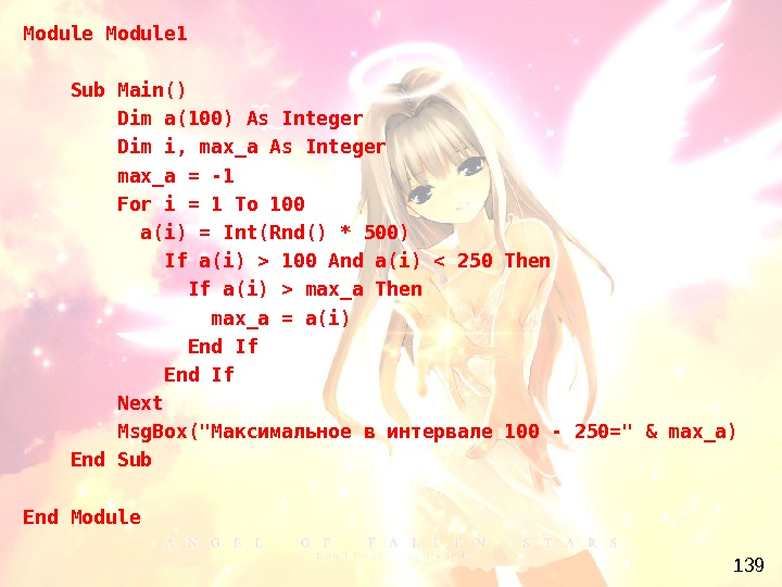 139 Module 1 Sub Main()   Dim a(100) As Integer   Dim i, max_a