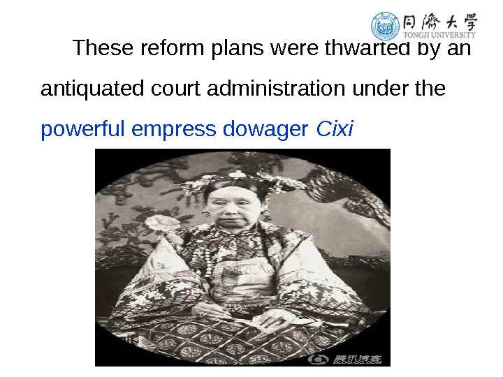 These reform plans were thwarted by an antiquated court administration under the powerful empress dowager Cixi