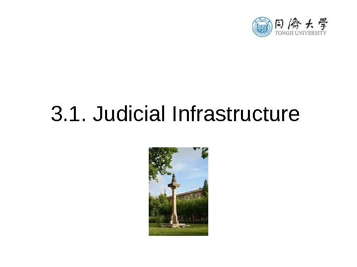 3. 1. Judicial Infrastructure  