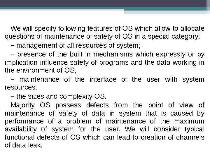 We will specify following features of OS which allow to allocate questions of maintenance of safety