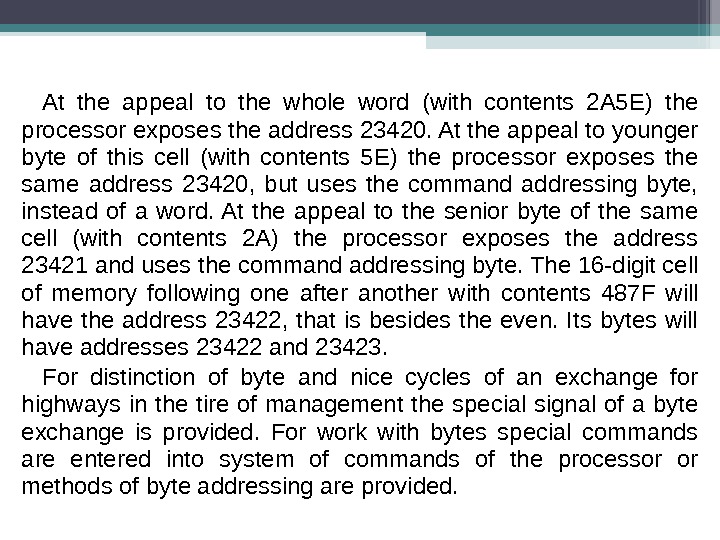 At the appeal to the whole word (with contents 2 А 5 Е) the processor exposes