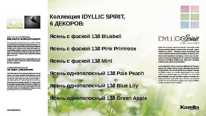 Коллекция IDYLLIC SPIRIT,  6 ДЕКОРОВ :  Ясень с фаской 138 Bluebell Ясень с фаской