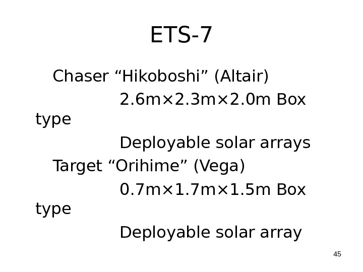 ETS-7  Chaser “Hikoboshi” (Altair)     2. 6 m× 2. 3 m× 2.