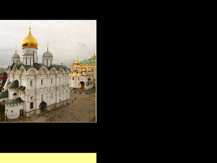 Архитектура В 1505– 1508 гг. итальянский архитектор Алевиз Новый выстроил Архангельский собор – усыпальницу великих князей.