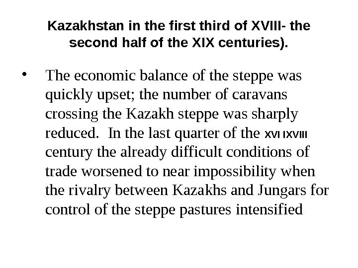 Kazakhstan in the first third of XVIII- the second half of the XIX centuries).  •