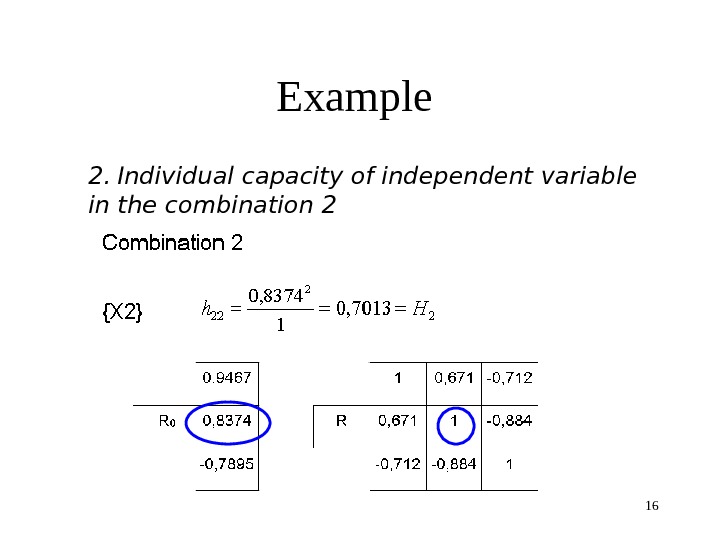 16 Example 2.  Individual capacity of independent variable in the combination 2 