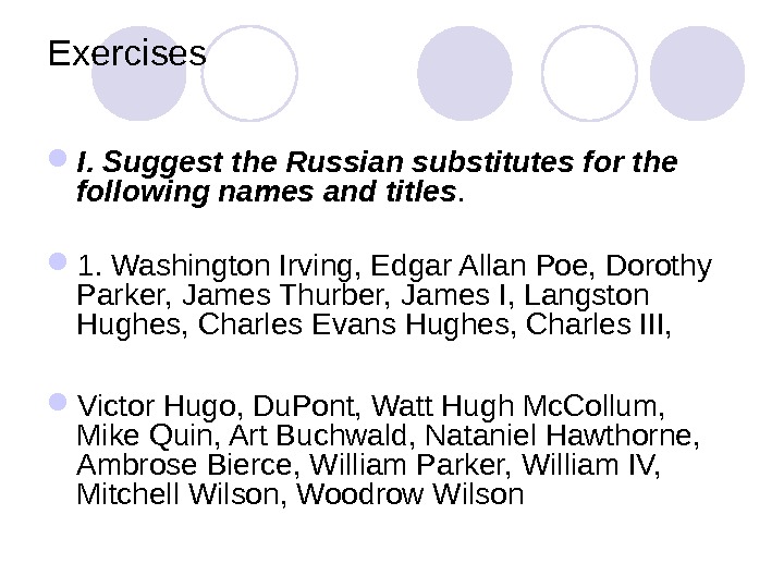 Exercises I. Suggest the Russian substitutes for the following names and titles.  1. Washington Irving,