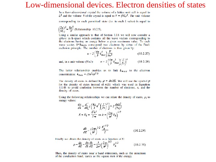 Low-dimensional devices. Electron densities of states 