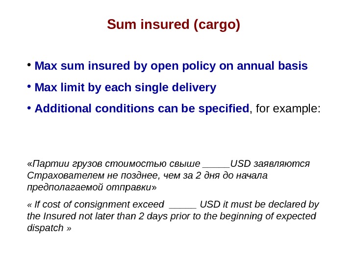   Sum insured ( cargo ) •  Max sum insured by open policy on