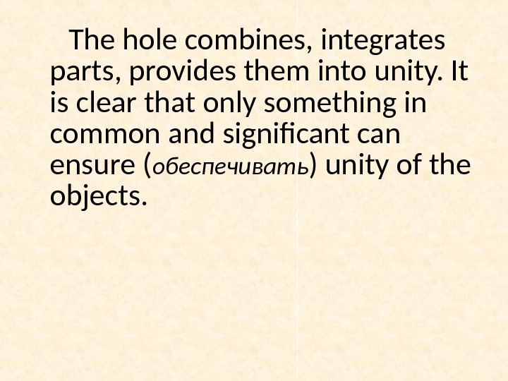 The hole combines, integrates parts, provides them into unity. It is clear that only something in