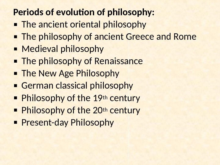 Periods of evolution of philosophy:  The ancient oriental philosophy The philosophy of ancient Greece and