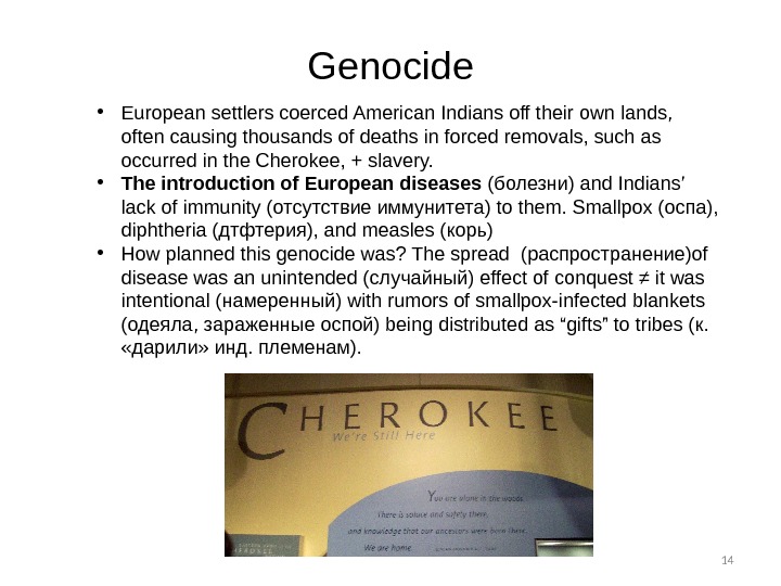 14 • European settlers coerced American Indians off their own lands,  often causing thousands of