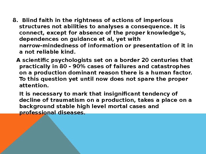 8.  Blind faith in the rightness of actions of imperious structures not abilities to analyses