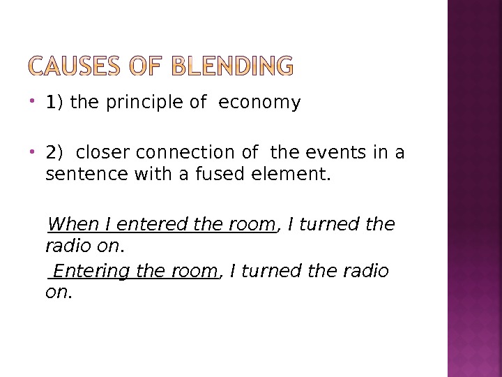  1) the principle of economy 2) closer connection of the events in a sentence with