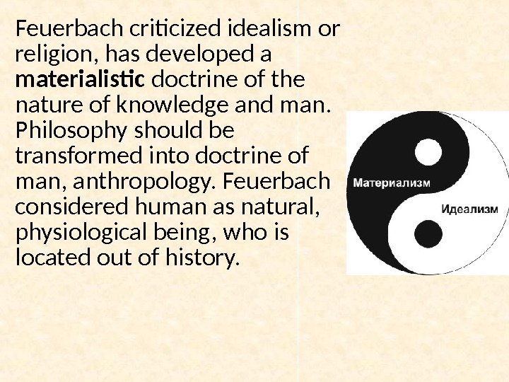 Feuerbach criticized idealism or religion, has developed a materialistic doctrine of the nature of knowledge and