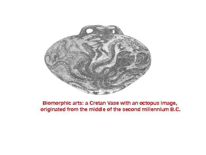 Biomorphic arts: a Cretan Vase with an octopus image,  originated from the middle of the